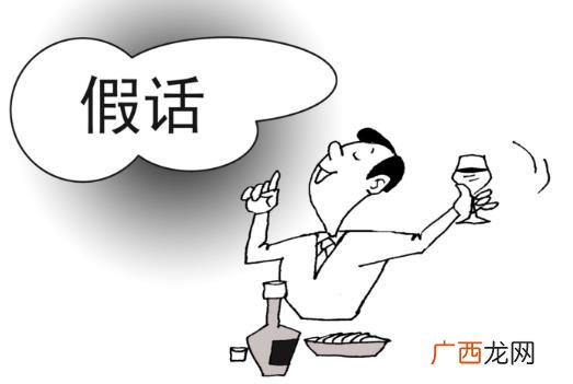 中国最常见的经典的最假的36句假话 经典谎话的句子 谎话连篇