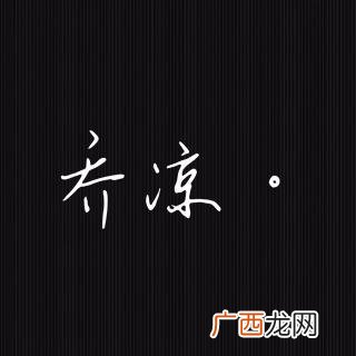 蹦沙卡拉卡网络含义,崩沙卡拉卡是什么意思？