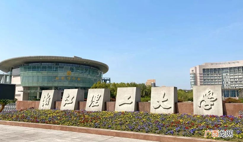 浙理工排名全国几位 浙江理工大学排名