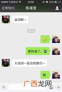 说一个女生很润是什么意思,脸上湿润是什么意思?