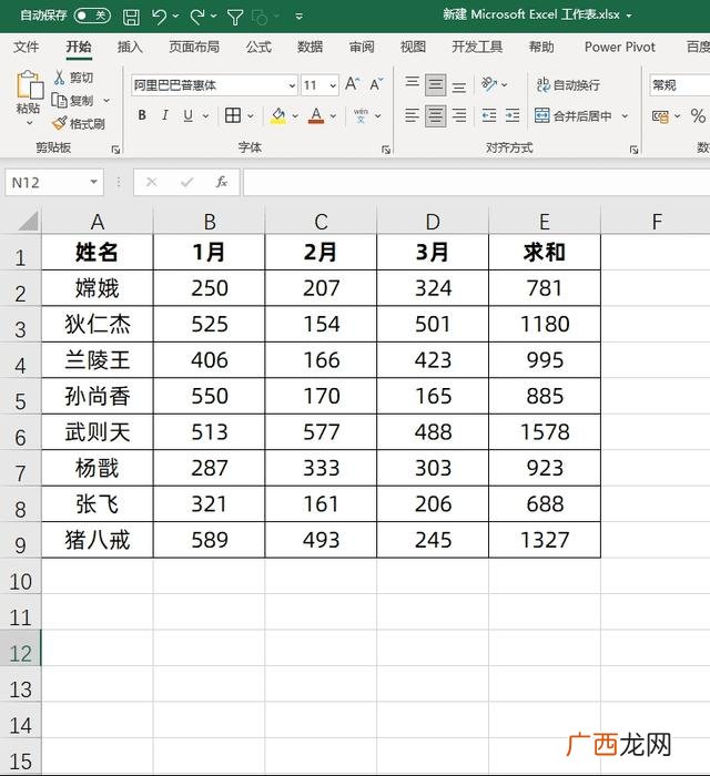 看表格公式的方法 怎么知道excel用了什么公式关系