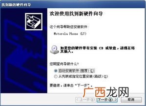 向导是什么意思,设置向导是什么意思？