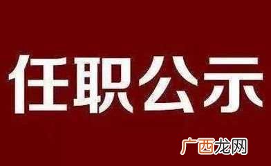 任现职时间是什么意思,任现职和任现级的区别？