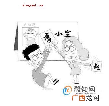 怎样改名字 改名字需要什么手续