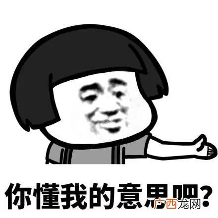 你是什么意思,拜托你是什么意思？
