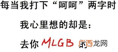 呵呵的含义是什么意思,呵呵的真正含义是什么？