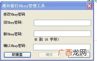 ukey是什么意思,银行的UKEY干什么用？