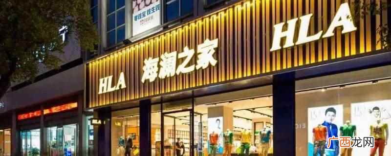 海澜之家婚假7天,公司董事长周建平辞职 海澜之家婚假几天