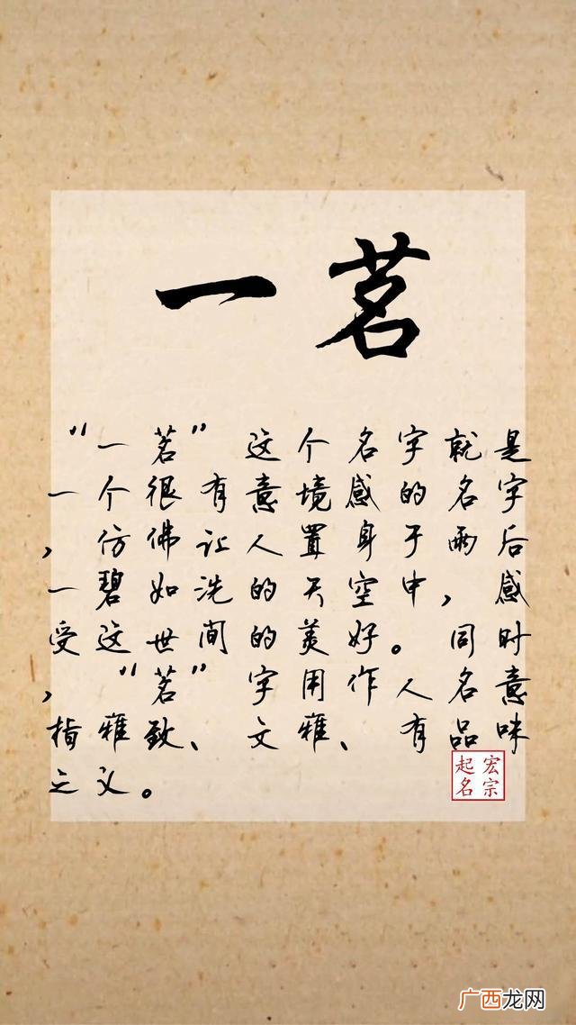 名字带笙的寓意是什么,笙字有什么含义?