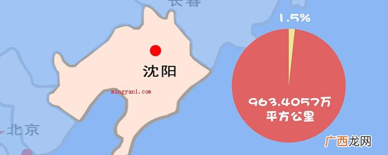 东北三省是哪三省