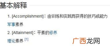 素养是什么意思,素养是什么意思,到底是什么意思?