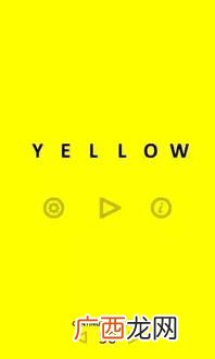 yellow是什么意思,yellow有哪些隐含意思？
