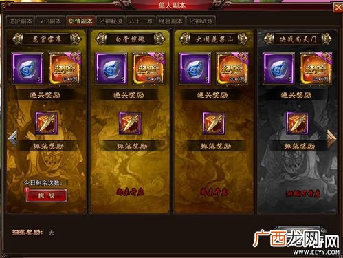 扫荡是什么意思,猛烈扫荡的意思？