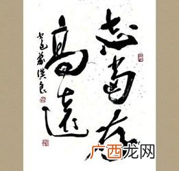 志当存高远什么意思,志当存高远的由来?