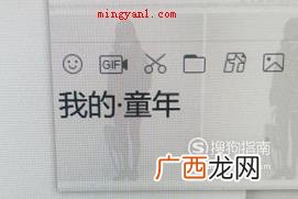 如何打出两个字中间的圆点