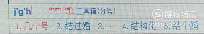 如何打出两个字中间的圆点