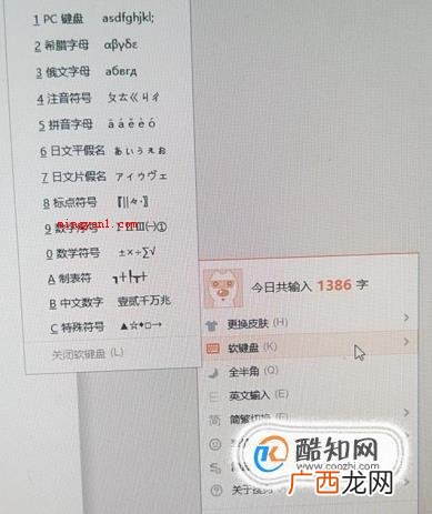 如何打出两个字中间的圆点