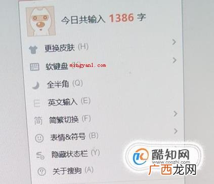 如何打出两个字中间的圆点