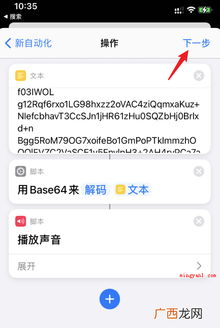 苹果充电提示音在哪里设置？