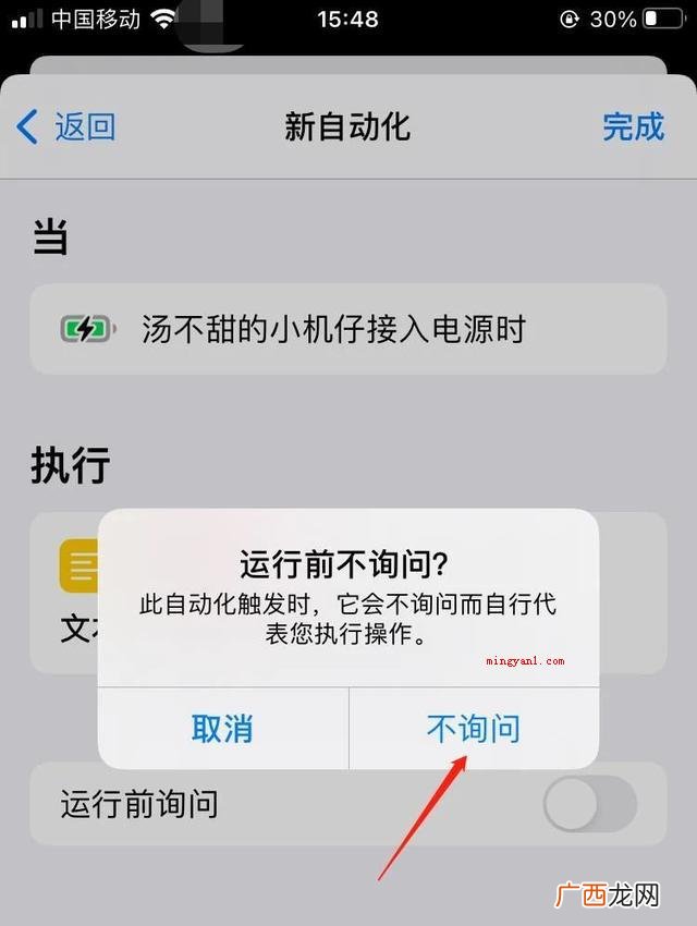 苹果充电提示音在哪里设置？