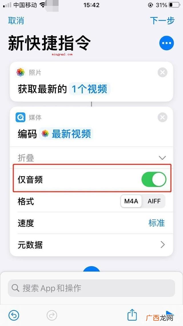 苹果充电提示音在哪里设置？