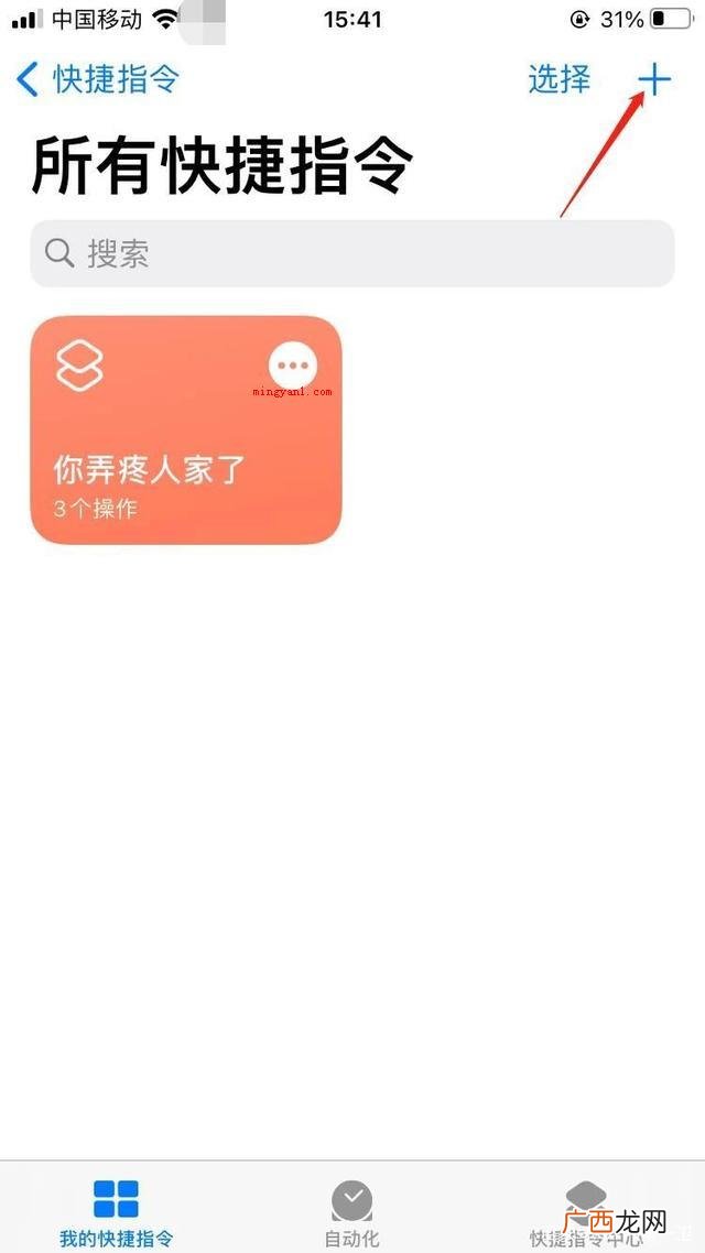 苹果充电提示音在哪里设置？