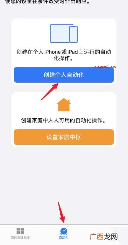 苹果充电提示音在哪里设置？