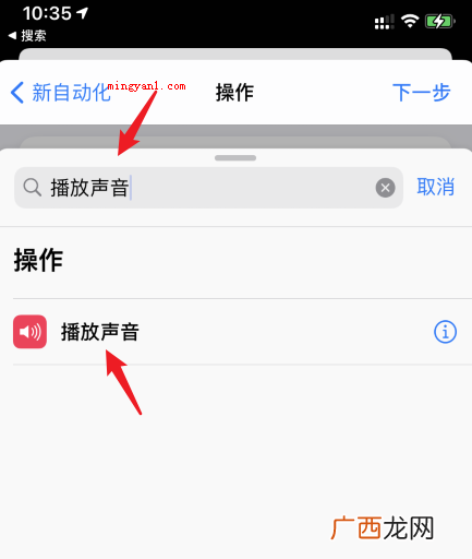 苹果充电提示音在哪里设置？