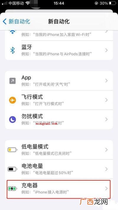 苹果充电提示音在哪里设置？