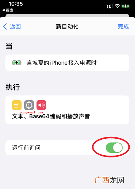 苹果充电提示音在哪里设置？