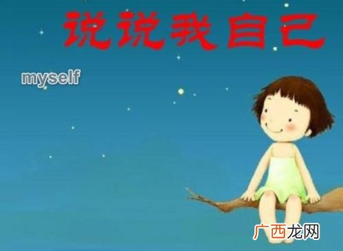 myself是什么意思,自己的英语单词是什么？