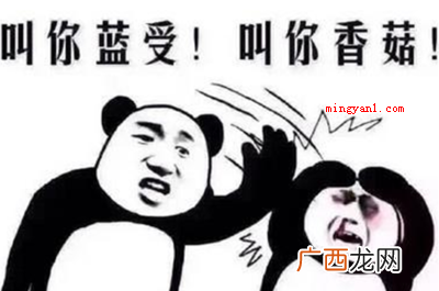 蓝瘦香菇什么意思