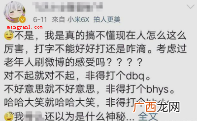 bbn在聊天中是啥意思？