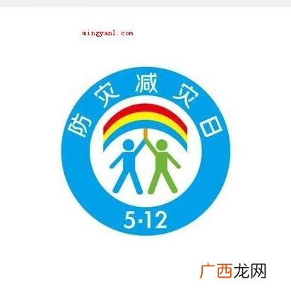 我国的防灾减灾日是哪一天