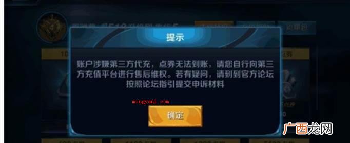 王者荣耀退款能退多少？