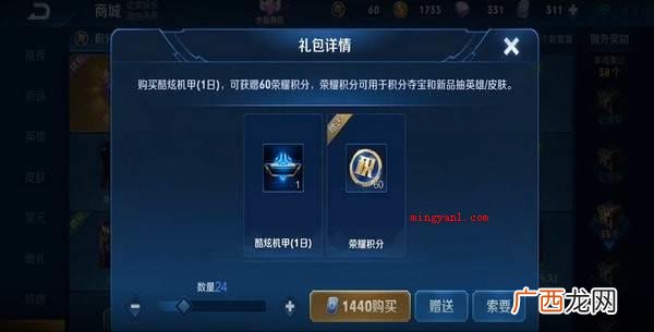 王者荣耀退款能退多少？