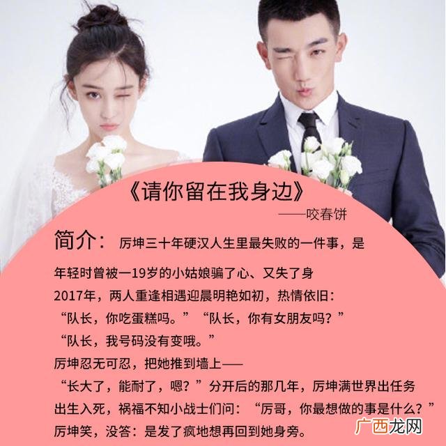 五本被低估的军旅甜宠文长 不得不看的军婚小说推荐