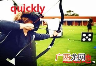 quickly是什么意思,rapidly与quickly区别？