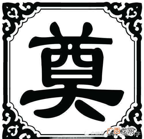 奠是什么意思,分别是什么意思?奠基的奠‘和人去世时用的？