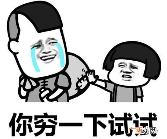 下水道女孩是什么意思什么梗 吐槽自己比贫民窟女孩还要穷惨