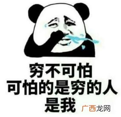 下水道女孩是什么意思什么梗 吐槽自己比贫民窟女孩还要穷惨