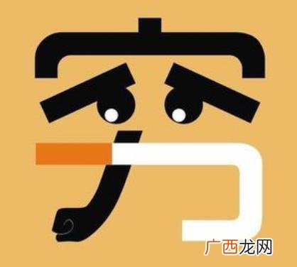 下水道女孩是什么意思什么梗 吐槽自己比贫民窟女孩还要穷惨