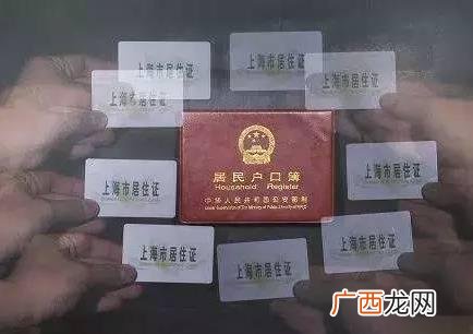 有上海户口 新上海人是什么意思？新上海人算是上海人吗？