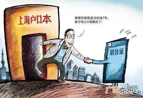 有上海户口 新上海人是什么意思？新上海人算是上海人吗？