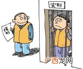判刑三年缓刑三年是什么意思,被判有期徒刑3年，缓刑3年是什么意思？是过3年再执行吗？