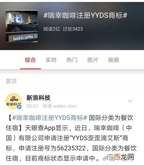 xswl是什么意思网络用语,yysb和yyds区别？