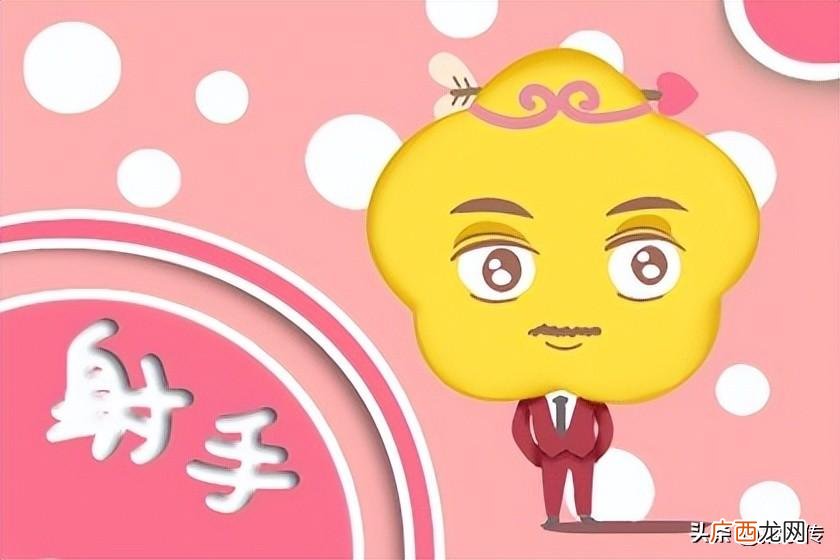 射手女嫁给摩羯男幸福吗 射手女和摩羯男在一起合适吗