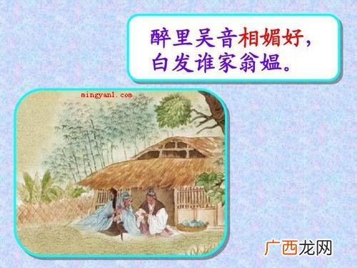 相媚好什么意思