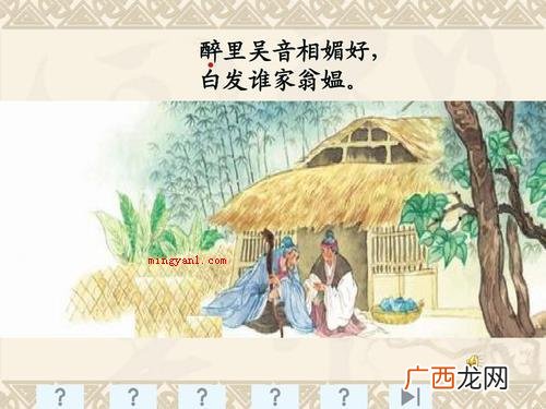 相媚好什么意思