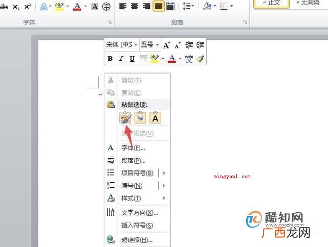 两个字中间的点怎么打出来？